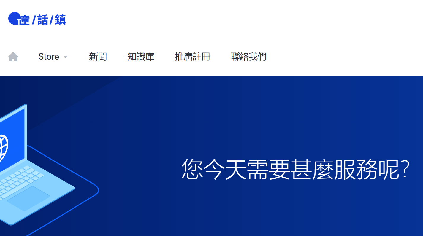 童话镇 香港BGP三网直连 VPS测评，月付3.19美元 - 比特派对